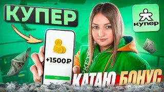 I'M ROLLING A BONUS AT COOPER DELIVERY/CANCELLING HEAVY PARCELS/Working as a courier with my own ...