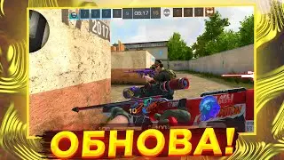 ВЫШЛО ОБНОВЛЕНИЕ  | НАКЛЕЙКИ И НОВЫЙ АНТИЧИТ!