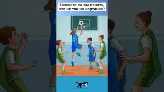 Внимание в действии: Пройди тест. #short #shorts
