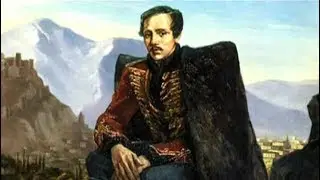 Лермонтов Михаил Юрьевич (1814-1841)