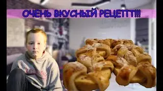 ВЫПЕЧКА С ЯБЛОКАМИ. СУПЕР РЕЦЕПТ КОТОРЫЙ СТОИТ ПОПРОБОВАТЬ !!!
