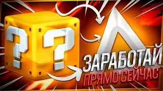 ✅ Заработай Деньги ПРЯМО СЕЙЧАС! Лучший Способ Заработка и Фарма 😳 Амазинг рп гта крмп – Новый Гайд