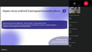 Вебинар 