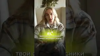 ОБ ЭТОМ НИКТО НЕ ЗНАЕТ❗️ Залетай в бот по химии,и твоя подготовка будет на лайте,ссылка в шапке #егэ