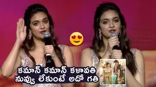 Keerthy Suresh Cute Speech @ Keerthy Suresh Gandhari Song Launch Event | Keerthy Suresh New Videos