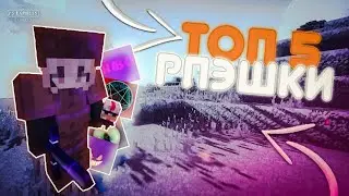 😇СЛИЛ ВСЕ СВОИ ПРИВАТНЫЕ РП + СВОЙ 3D ТОТЕМ! ❗ ВАЙП НА МОЁМ СЕРВЕРЕ RISEGRIEF ❗