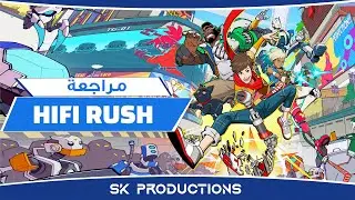 مراجعة Hi-Fi RUSH