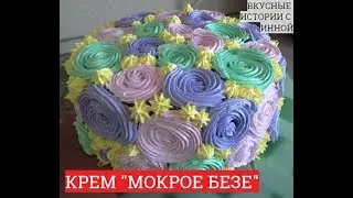 КРЕМ 