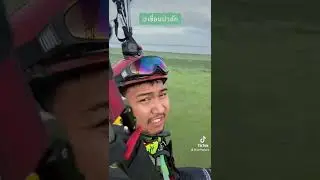 บินเขื่อป่าสัก @สนามกีฬาทางอากาศ