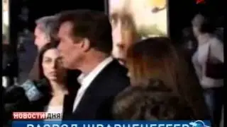 Развод Терминатора. Телеканал Мир. Май 2011