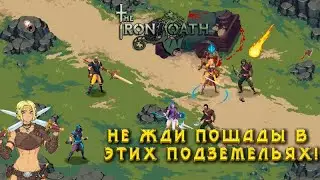 The Iron Oath Demo - ЗДЕСЬ ТЕБЯ ЖДЁТ ОБВАЛ В ПЕРВЫЙ ЖЕ ДЕНЬ!