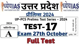 Full Test- 17 Dhyeya UPPCS Pre 2024 Test Series | Dhyeya UPPCS Pre Test Series | UPPCS Pre 2024