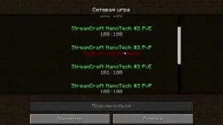 Как установить читы на streamcraft.net? Вот он ответ!