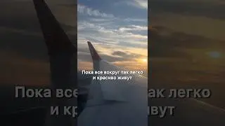Я не в моменте!
