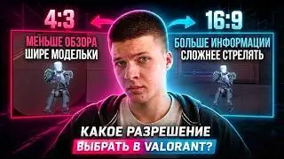 Is 4:3 in Valorant a Cheat? All the Pros and Cons + a Settings Guide