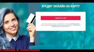 Фри банк кредит