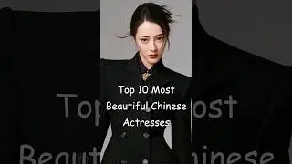 Top 10 Most Beautiful Chinese Actresses 