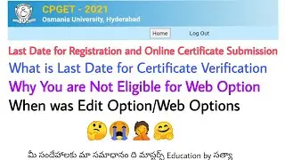 Last Dates for CPGET Registration Online Certificate Submission | Verification|Why You are Reject