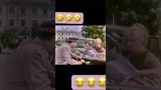 Смешной момент из фильма 