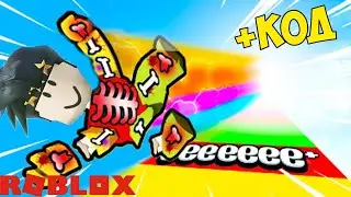 ПРЫГАЮ КАК ЧИТЕР НА 999,999 МЕТРОВ! КАЖДУЮ СЕКУНДУ ПОЛУЧАЮ ПЕРЕРОЖДЕНИЕ! ROBLOX Ragdoll Clicker code