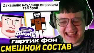 ПЯТЁРКА ИГРАЕТ В ГАРТИК ФОН | ИИ-НЕЙРОСЕТИ - w/ КАКТО, МОДЕРАТОРША АНАСТАСИЯ, ХАНОВ, ИГОРИНИКС и др.