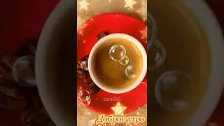 Хорошего и удачного понедельника. Доброе утро💐🍰💐🍰🌞🌞🌞