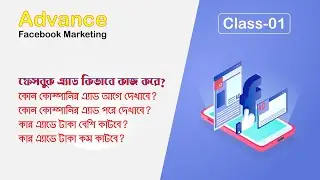 Class 01. How to Facebook Ads Work | Tech Mentor