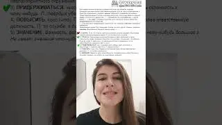 ЕГЭ по русскому за 60 секунд - задание 2