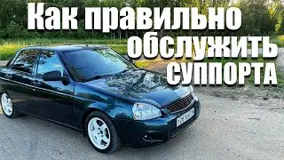Ремонт и обслуживание СУППОРТОВ. Что делать, если заклинил суппорт? Лада Приора