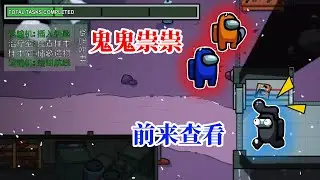 Among Us14：三月尝试开辟新地图，却发现小缺是一个路痴！