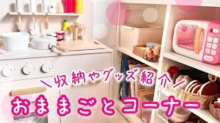 収納やグッズを紹介していきます♪