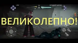 Раздвоение прошлого I. Событие 