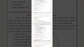 Dhoran 8 gujarati varshik pariksha paper solution 2023, std 8 gujarati varshik pariksha paper 2023