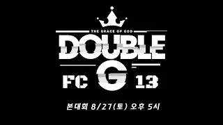 Double G Fighting Championship 13 공식계체량