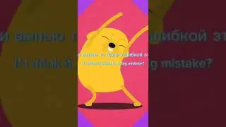 Песня Grimace На русском! 