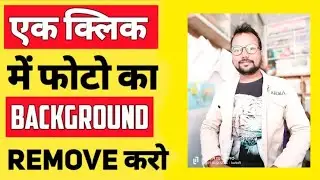 Photo kaise Edit kare apne mobile se l Background Badalne ka Ekdam Aasan Tarika