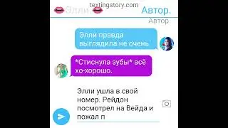 Фанфик Монкарт: Встреча. 4серия. 2сезон. (ЗАКАЗ).