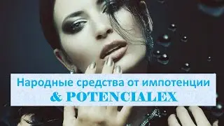 Орехи полезны для потенции