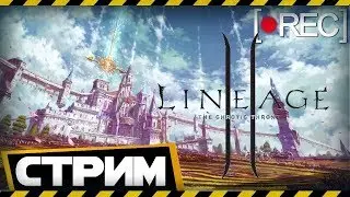 🔴ПРЯМОЙ ЭФИР! | Открытие  interlude-online.ru  🔴