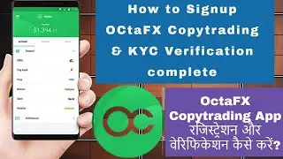 OctaFX Copy Trading Explain in Hindi | How to verify KYC on OctaFX Copy Trading | OctaFX Copytrading