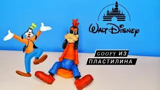 Disney Mickey Mouse Art - Goofy with clay