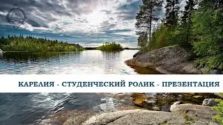 Презентация 