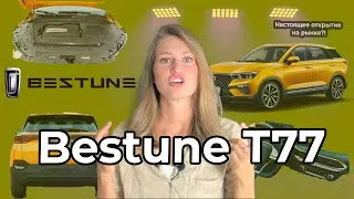 Обзор Bestune T77 new 2024 сравним с Kia и Hyundai