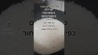 עוף בתנור עם אורז
