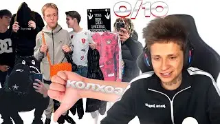 УРАГАН ХОКАГЕ ОЦЕНИВАЕТ АУТФИТЫ/ЛУКИ ПОДПИСЧИКОВ  Ч.1