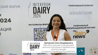 Григорьева Елена Владимировна, заместитель начальника по междунар. деятельности 