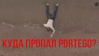 Куда пропал на самом деле Portego? Aloha no tobacco