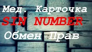 Дальнобой по Канаде и Америке - Действие после получения раб визы