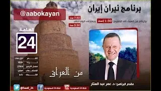 #نيران_ايران