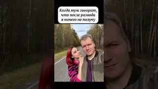 Подумай!🤭😎 #юмор #скетчи #семья #мужжена #жиза